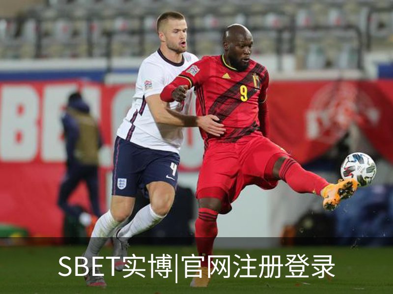 SBET实博|官网注册登录简介